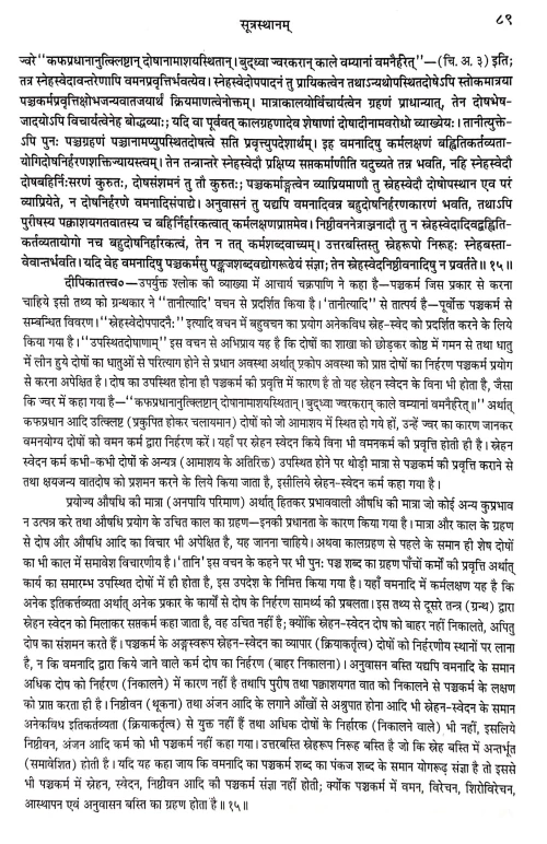 Charaka Samhita 4 vols